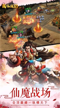 月光仙界
