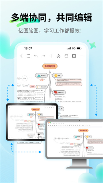 MindMaster思维导图手机版