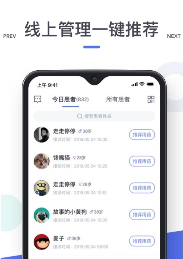云医笔记app官方版下载