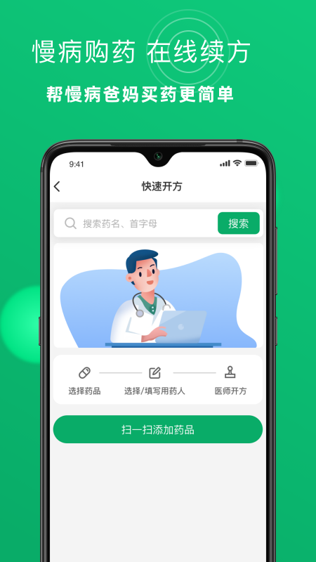杏林大药房app官方最新版下载