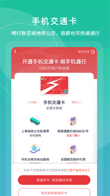 上海交通卡