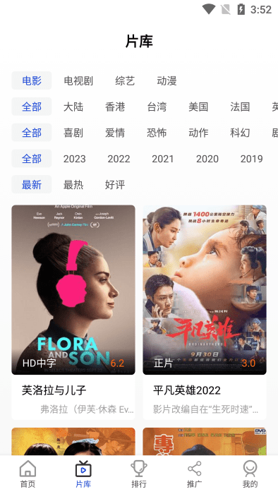 胖虎影视追剧app