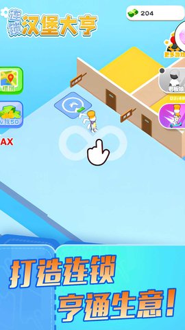 连锁汉堡大亨安卓版