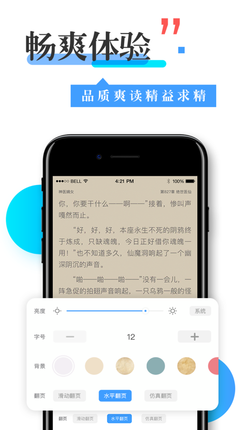换源神器官网版安卓app历史版本下载 v1.1.1