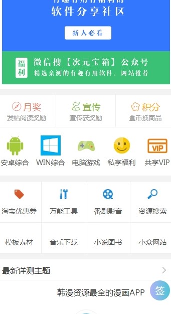 次元盒app官网版下载 v1.0