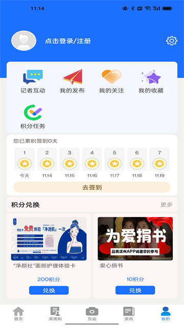 品质滨州app官方版