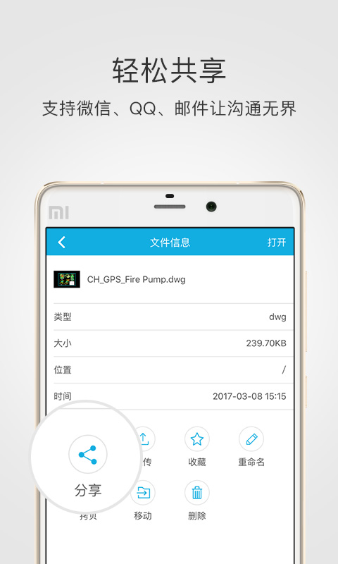 CAD看图王官方客户端 v4.6.0