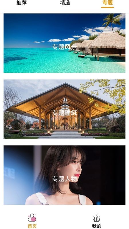 优美壁纸app最新版