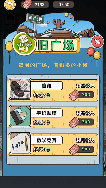 我养你阿游戏免2025版