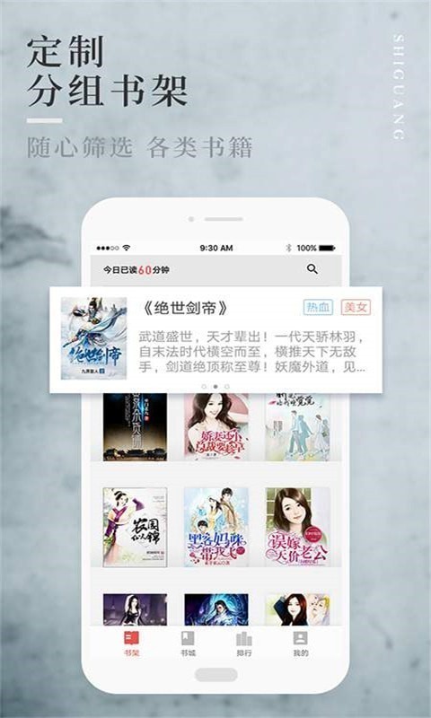嗨畅小说app官方版 v1.0