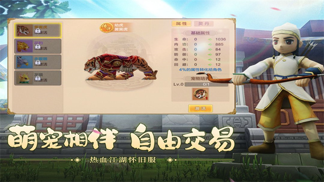 热血江湖小米版