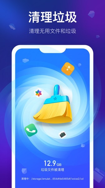 智能清理精灵app