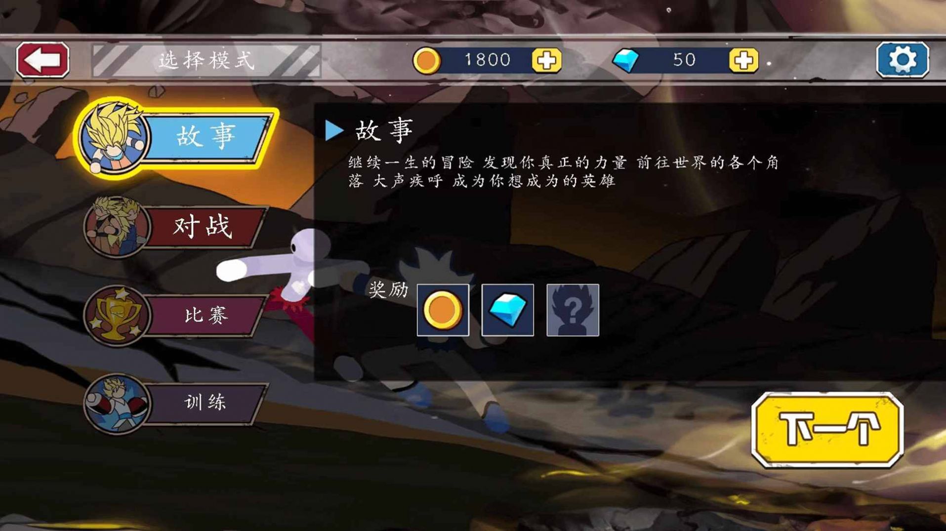 火柴人宇宙战争手游最新版