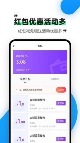 刀刀租号最新版