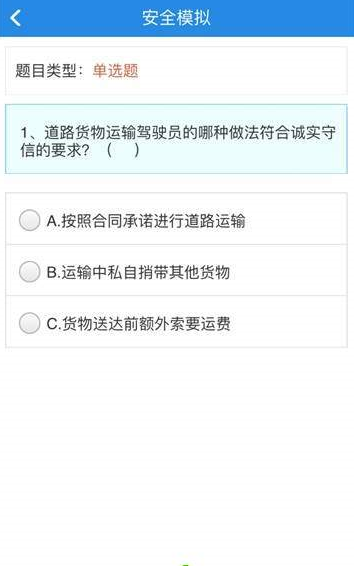 安全教育学习app安装官方版 v1.0.0