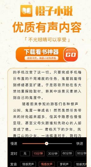 橙子书屋app官方最新版 v1.0.0