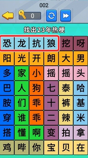 疯狂来闯关游戏最新版