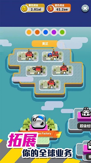 生产大亨手机最新版