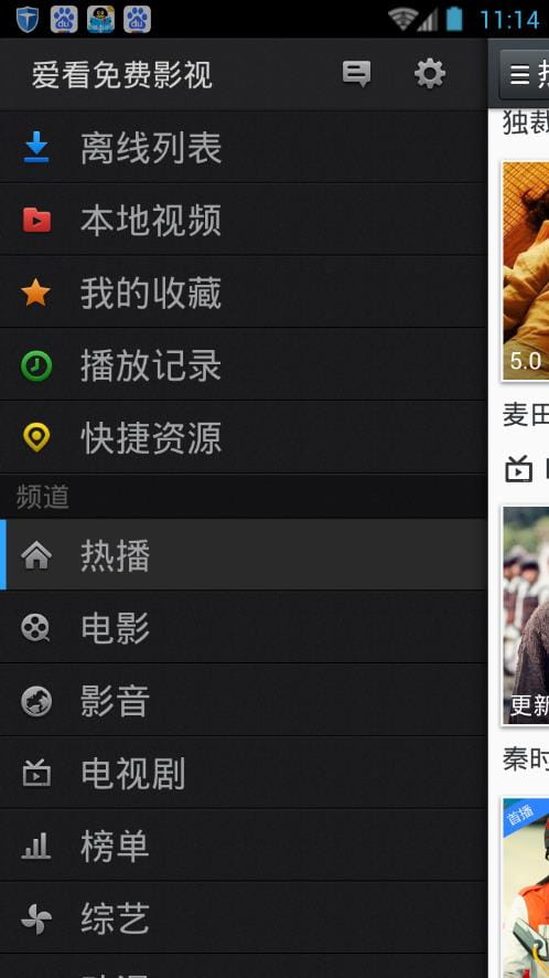 免费版影视 v3.6.0