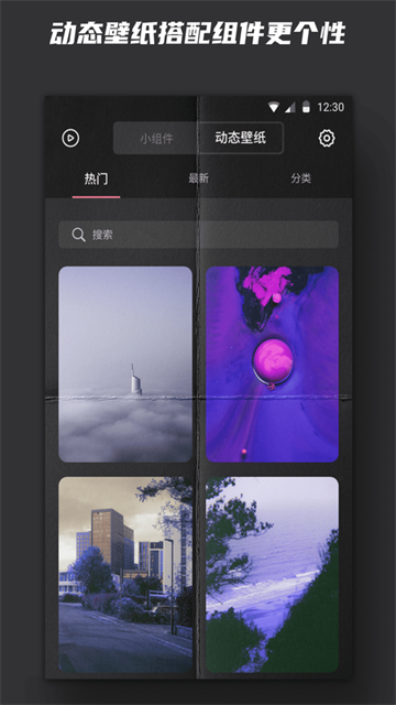 widgetsmith官方版