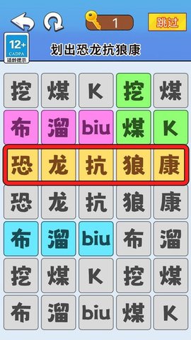 一起来闯关吧最新版