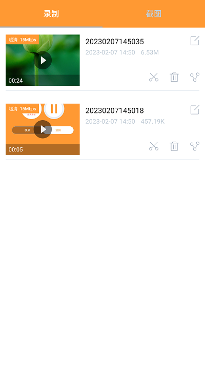 视频录制精灵手机版