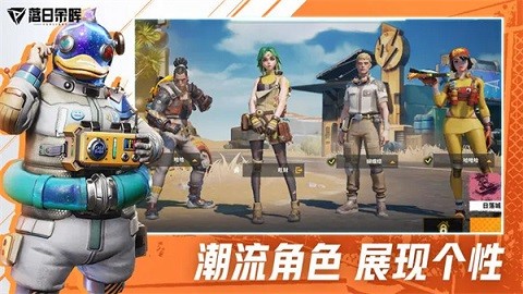 落日余晖手游中文版
