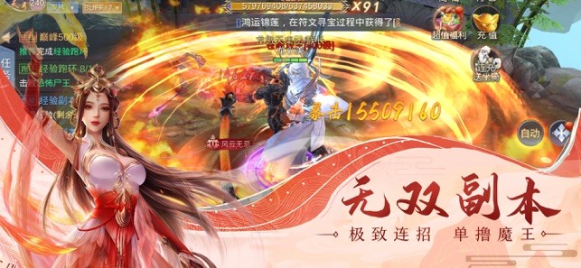 龙之法则手游
