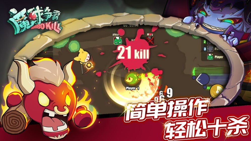 魔球争霸最新版本安装
