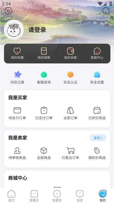 番茄代售app