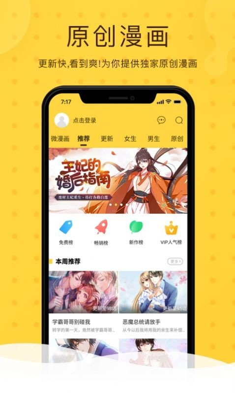 北北北砂动漫免费版app手机版