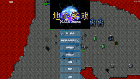 铁锈战争汉化版安装