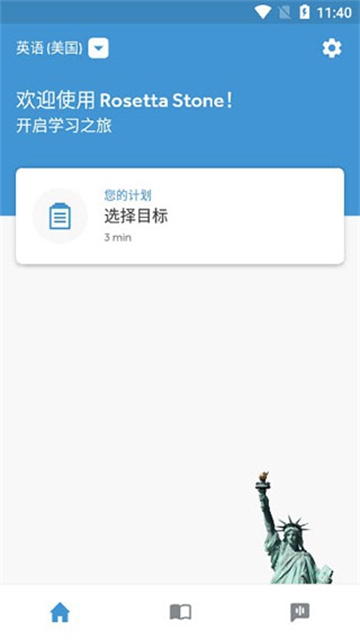 rosetta stone安卓版