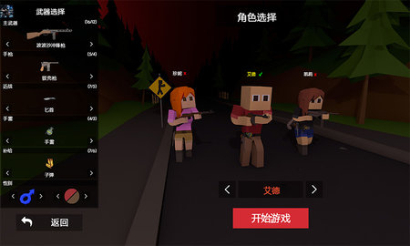 末日生存游戏手机版多人联机