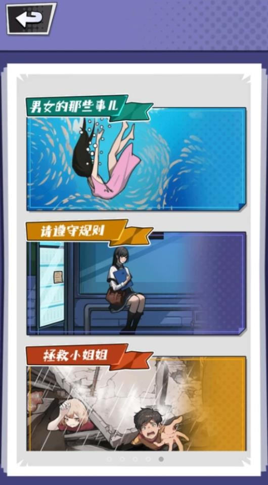 憋住不要慌手游最新版