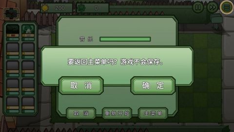 宅宅萝卜bw版植物大战僵尸繁花守卫