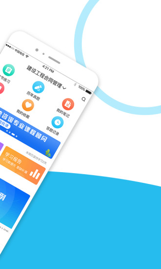 监理工程师百分题库免费版最新版app