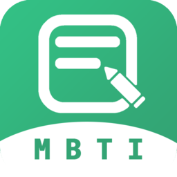 mbti人格测试app
