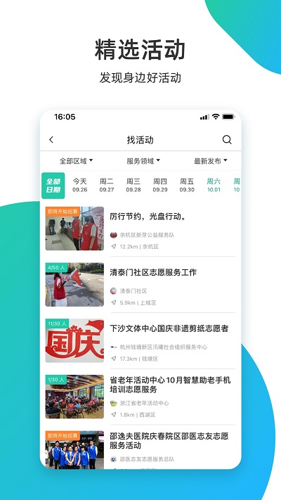 志愿汇app官方