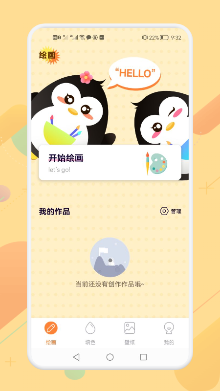 画画涂色大师app安卓版本