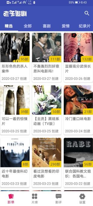 老子追剧安卓版官方最新下载 v1.1.2