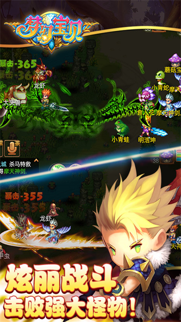 梦幻宝贝华为版