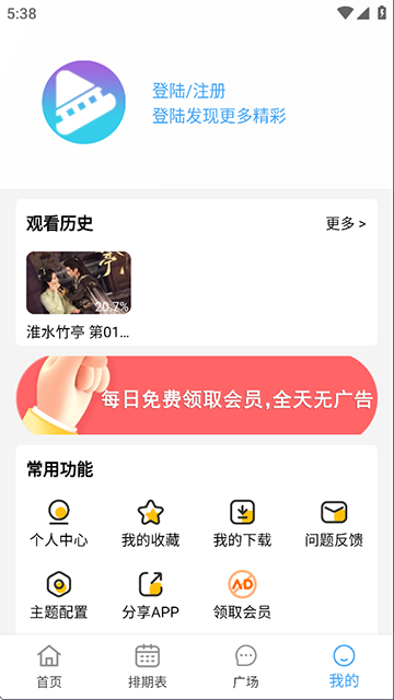 电影驿站App