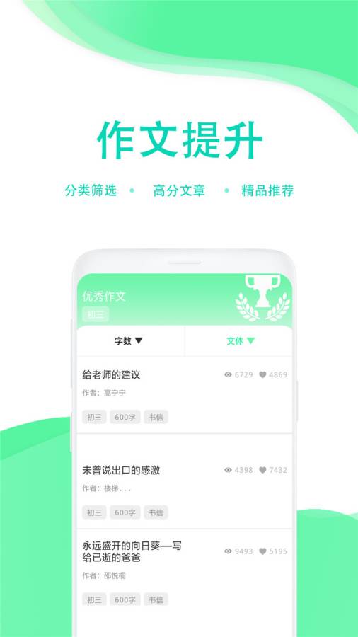 学生作业答案帮APP官方版下载 v1.0