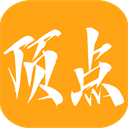 顶点小说App