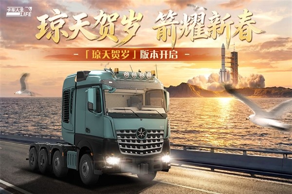 卡车人生湖南地图