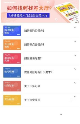 棘力推app官网版安卓版 v1.2.1