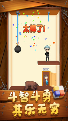 救救小兄弟官方版