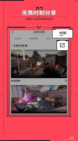 无畏契约手游中文版