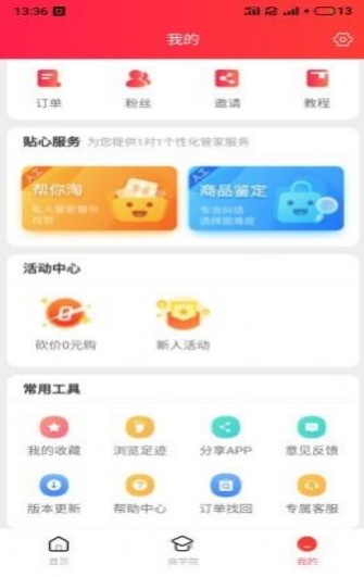 七七优惠APP官方版下载 v3.5.6